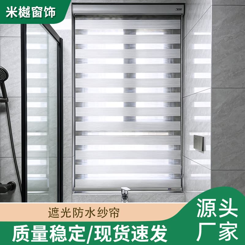 Soft Sheer Double-Layer Blackout Zebra Blind, Light-Blocking and Thermal Insulation Roller Shade, Commercial Roller Blind