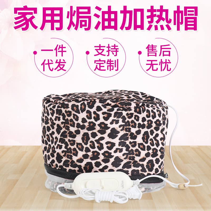 Leopard Print Home Temperature-Controlled Electric Heating Cap, Heating Cap for Hair Oil Treatment, Dyeing, Steam Hair Care, Specialized for Perming