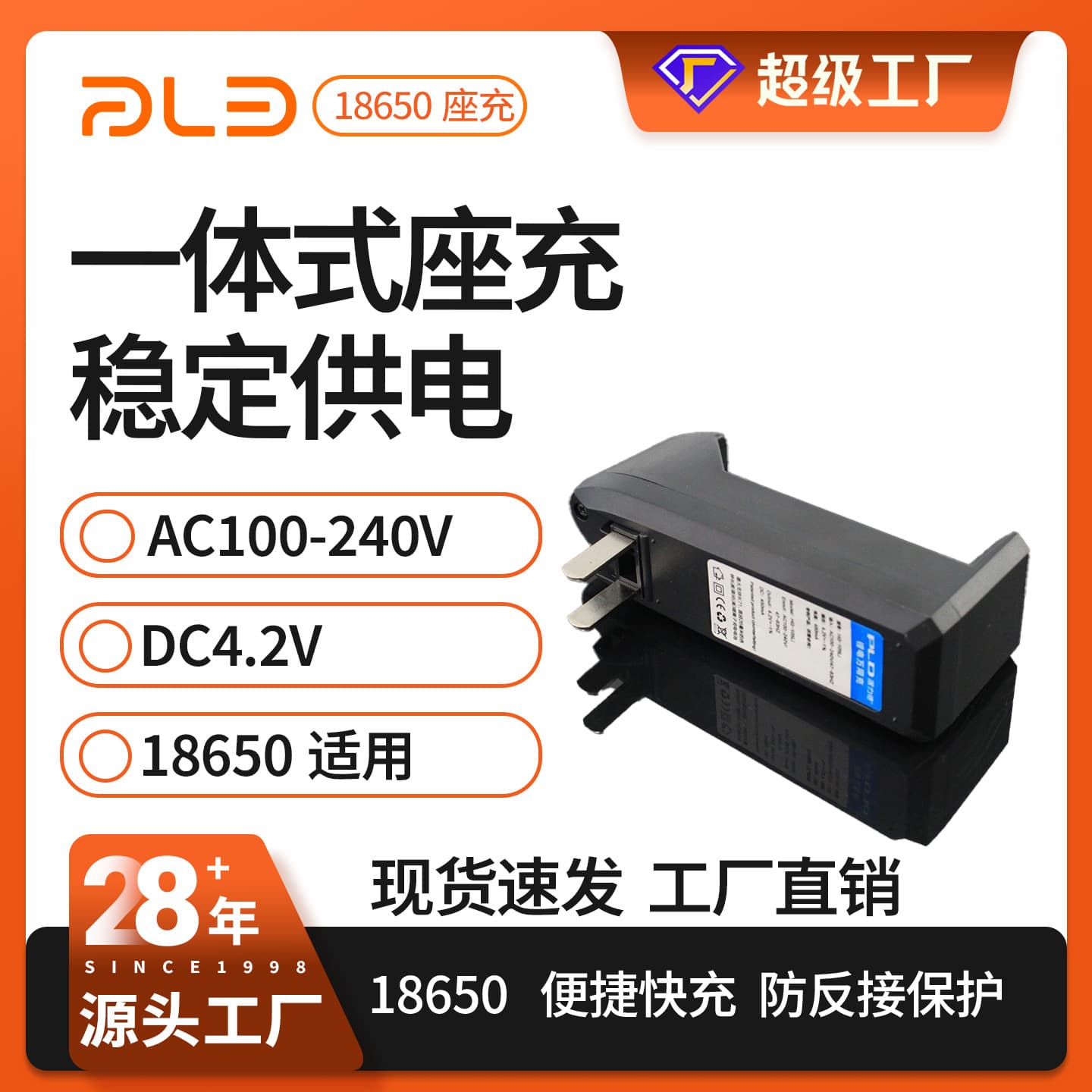18650 Li-ion Battery Charger Pailide LED Flashlight Single-Slot Dock Charger Reverse Polarity Protection 4.2V Manufacturer