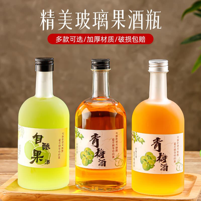 500ml Meijian Fruit Wine Bottle: Transparent Frosted Glass Bottle with Cap, High-Value Plum Wine Dispensing Empty Bottle