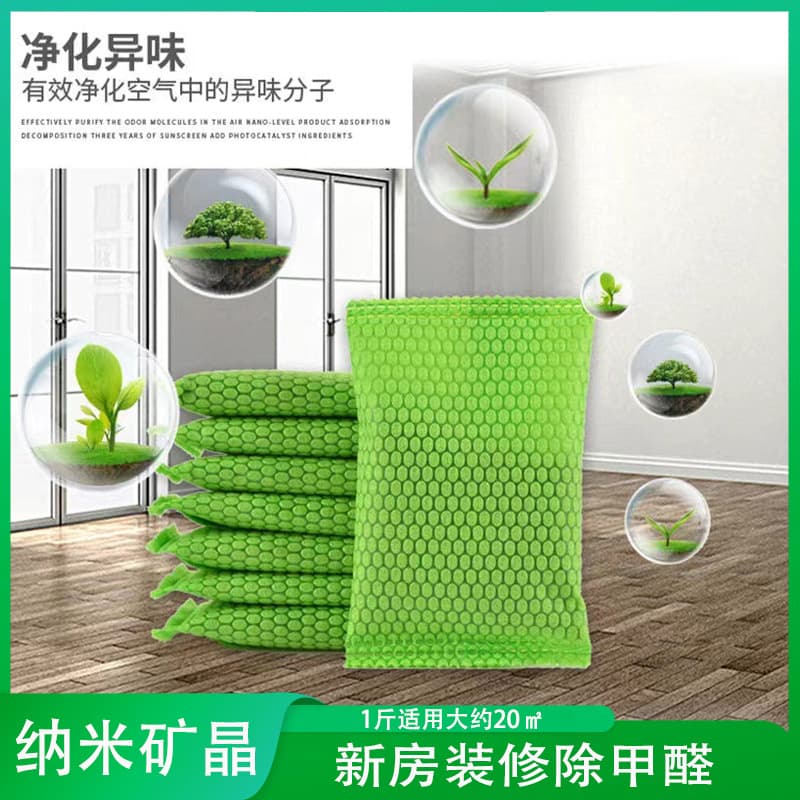 50g Nano Mineral Crystal Activated Charcoal for Home Use, Wardrobe Deodorizing, Dual-purpose Home and Car Odor Removal Charcoal Bags, Ready to Ship with Drop Shipping