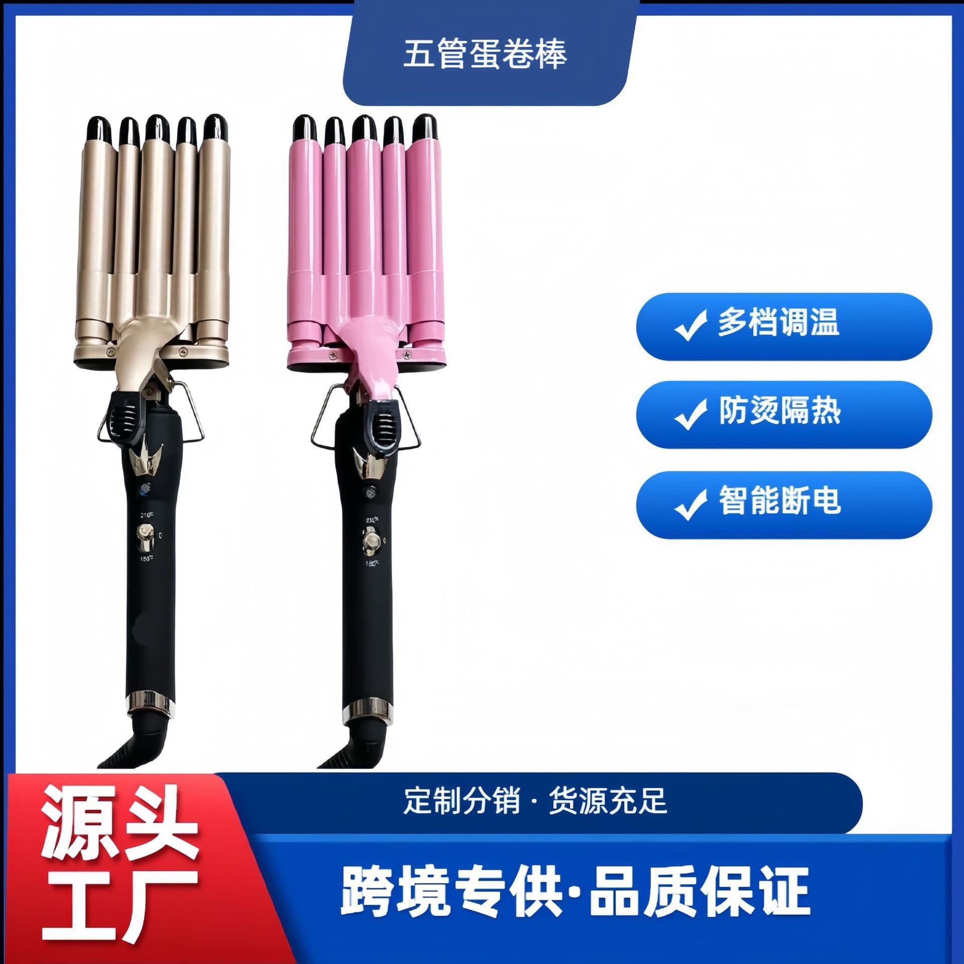 Cross-border automatic perm five-tube curling iron ins style egg roll shape water ripple splint novice curling iron
