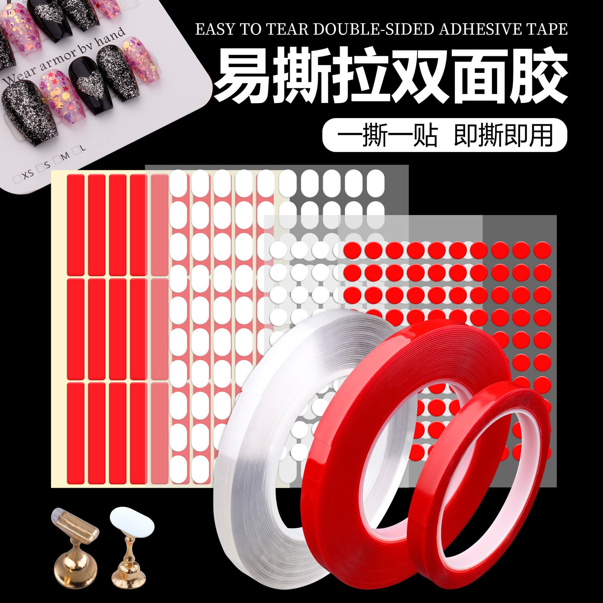 Transparent Double-Sided Tape Nail Art Wearing False Nails Tool Material Clay Nail Art Tools Wholesale Crystal Adhesive Tape