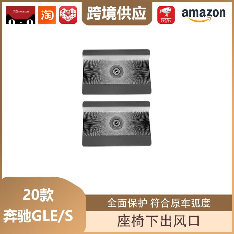 Libasi Dust Cover for Mercedes-Benz S-Class Under-Seat Air Outlet, Mercedes-Benz GLE Speaker Grille, Air Conditioning Vent Dust Cover