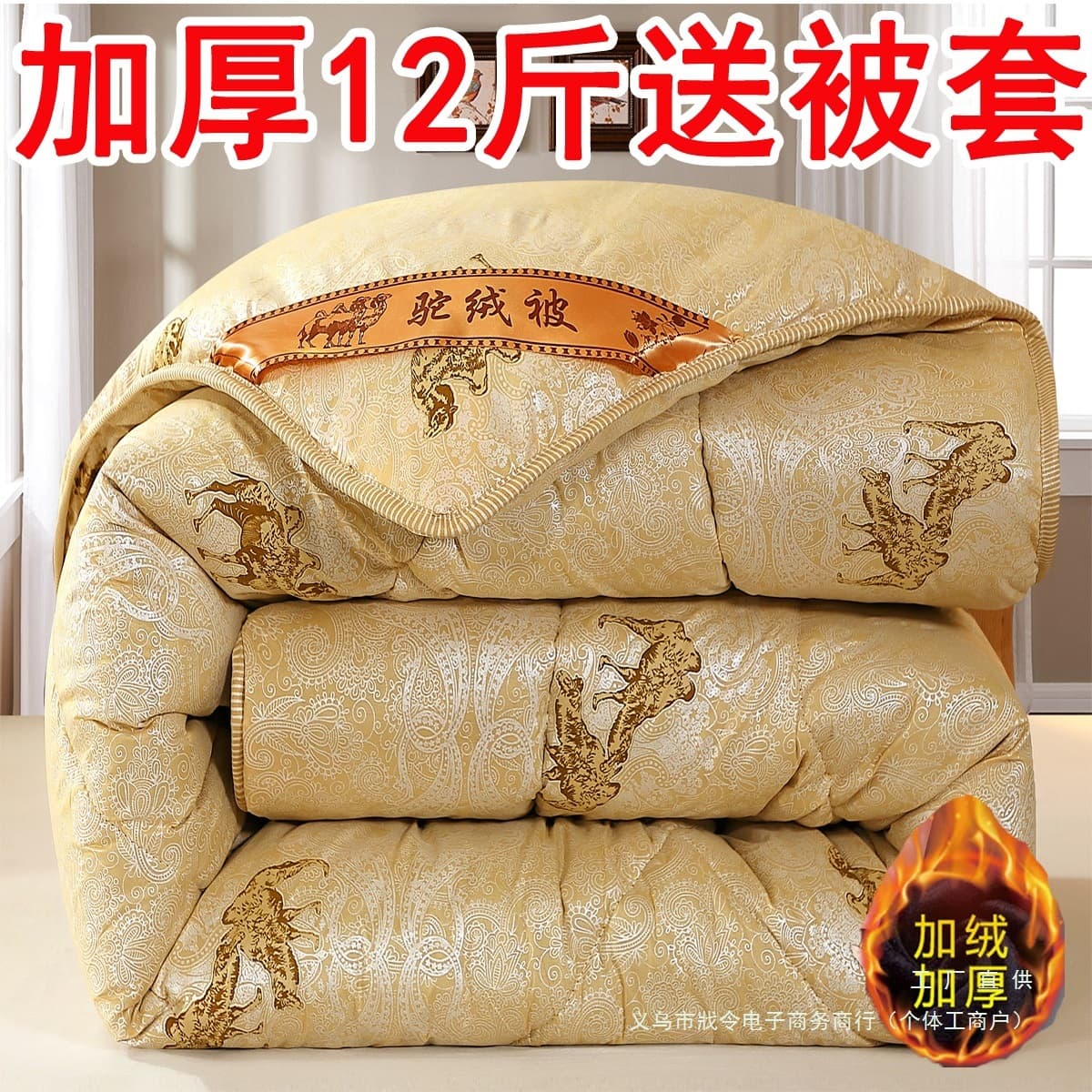 Three-second warm-up camel hair quilt thickened warm camel wool quilt winter quilt single/double bed spring/autumn/winter quilt with core student
