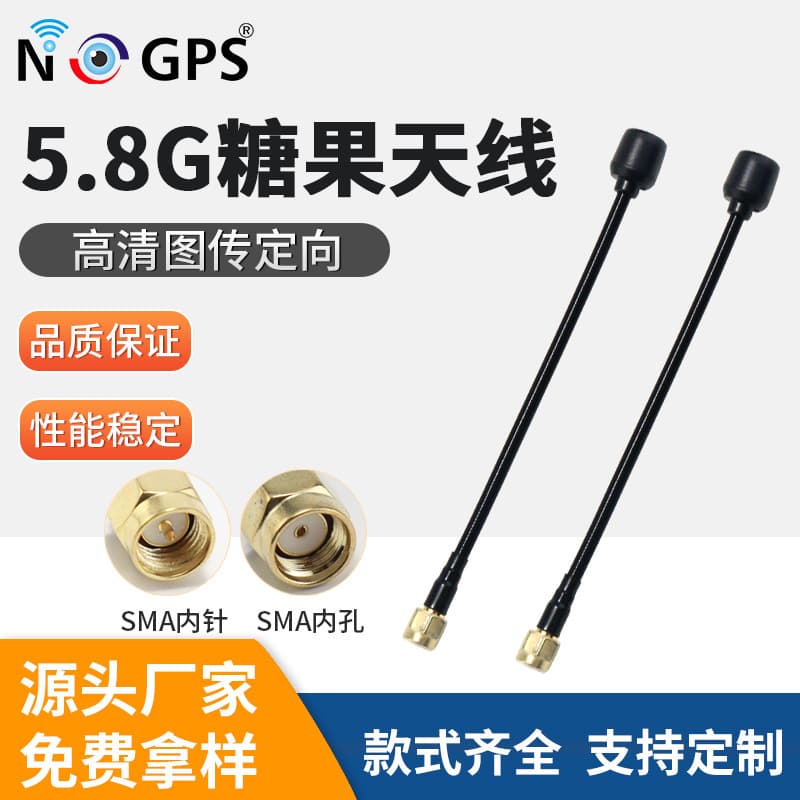 SMA 2.5dbi right-hand rotation racing drone antenna, image transmission antenna for model aircraft and drones, 5.8G candy antenna.