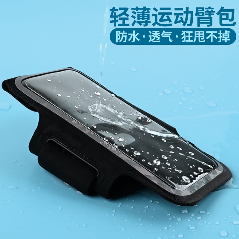 Running Arm Bag for Men and Women, Outdoor Fitness Armband, Universal for Apple and Huawei Phones, Sweatproof Wrist Bag