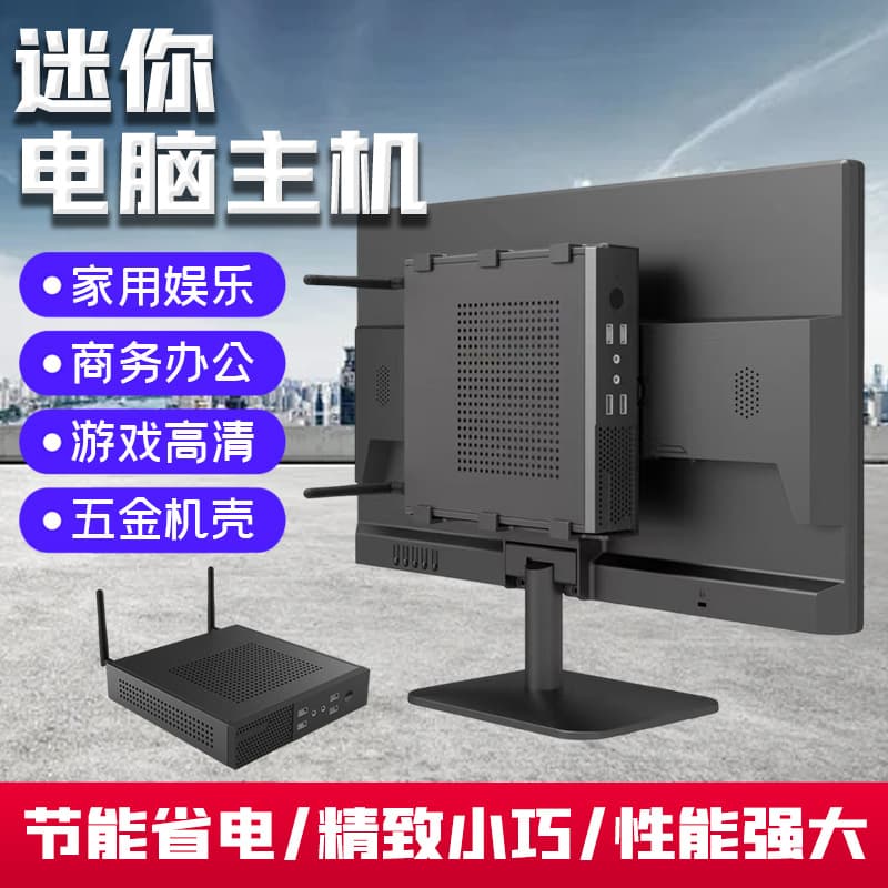 Portable Mini PC 6th/8th Gen High Performance Wall-Mountable Entertainment and Office Low Power Mini Desktop Computer