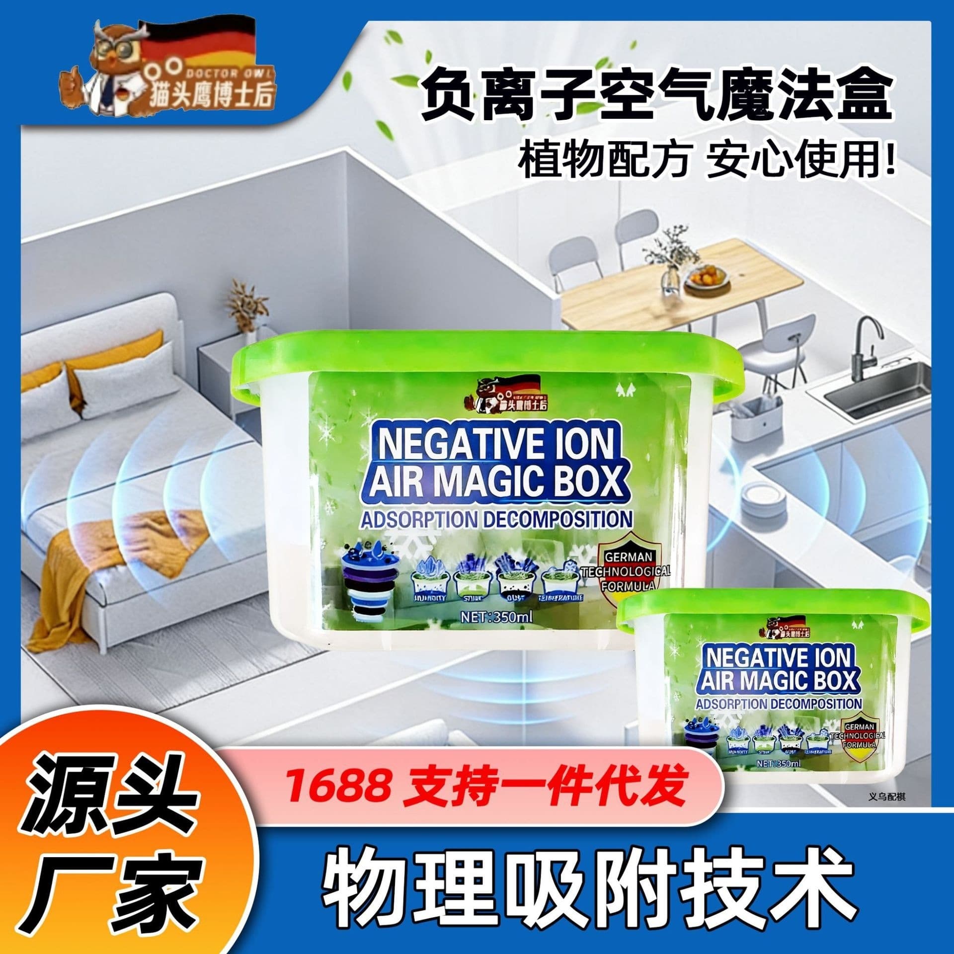 Negative Ion Dust Removal Magic Box with Super Suction Power, Home Plant Air Purifying Magic Box, Automatic Dust Collection Box for Dust Absorption