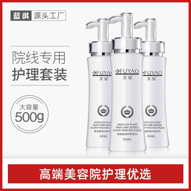 Salon Bulk Size Skincare Products for Facial Treatments Massage Cream Cleanser Toner Essence Face Cream Wholesale