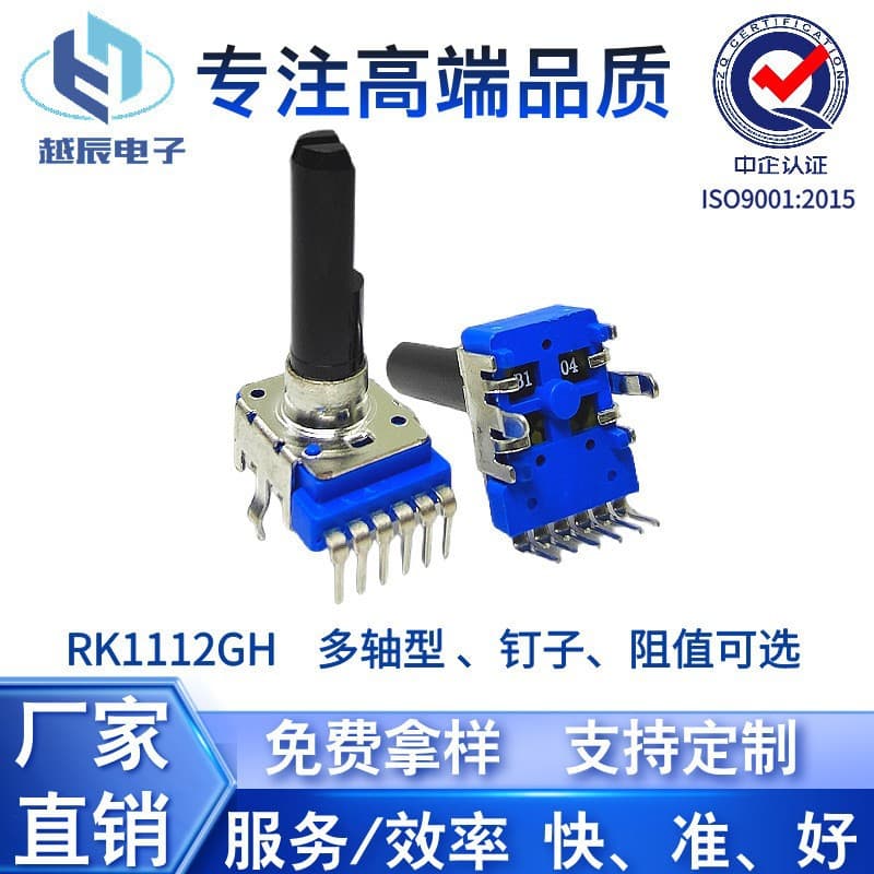 RK1112G potentiometer, dual-gang straight-leg 6-pin knob, precision adjustable for home appliances, audio equipment, amplifiers, mixers, and fans.