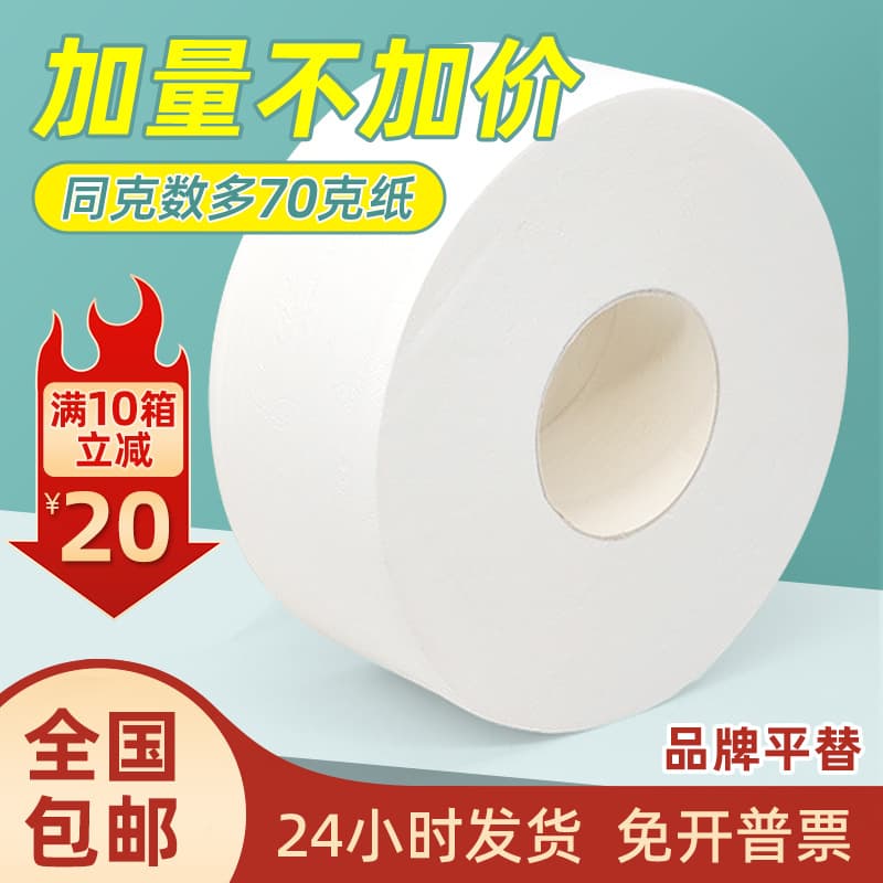 Large Roll Toilet Paper Hotel-Specific Bulk Roll Tissue Commercial Whole Box Roll Toilet Paper Large Roll Economical Pack