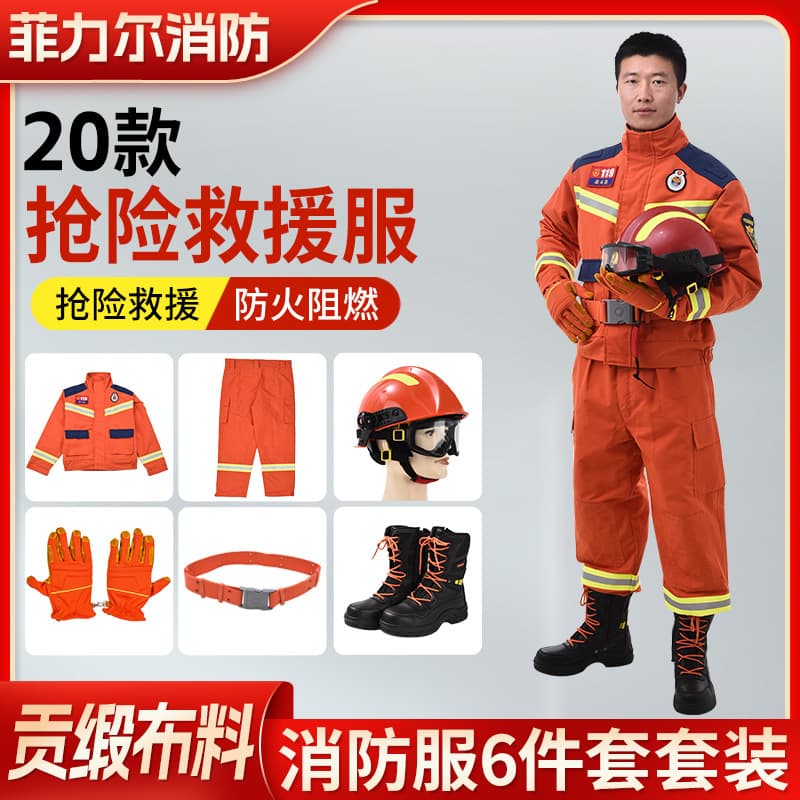 20 New Rescue Suits Fire Emergency Rescue Uniforms Training Uniforms Firefighting Suits Disaster Relief Emergency Search and Rescue Suits