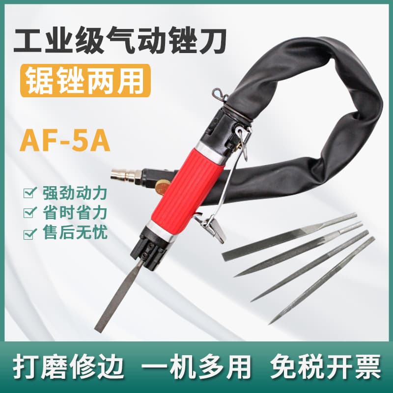 AF-5A Pneumatic File AF10 Reciprocating Air File Dual-Purpose Edge Trimming Rust Removal Air File Hollowing Deburring