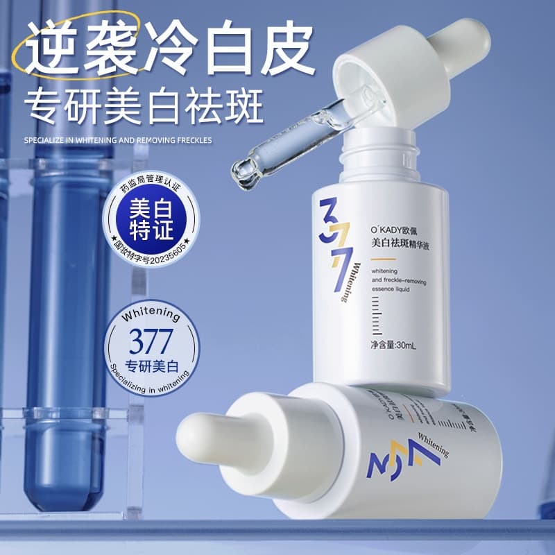 Opei Whitening Anti-Spot Serum 377 Whitening Fades Spots Nourishing Skin Brightening Serum 377 Whitening Essence
