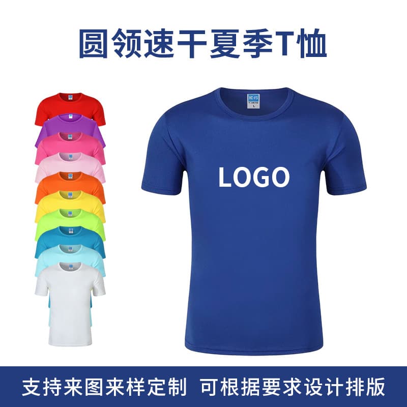 2026 New Style Quick-Dry Summer Adult DIY Class T-Shirt Company Advertising Logo Printed Culture Shirt Team Building