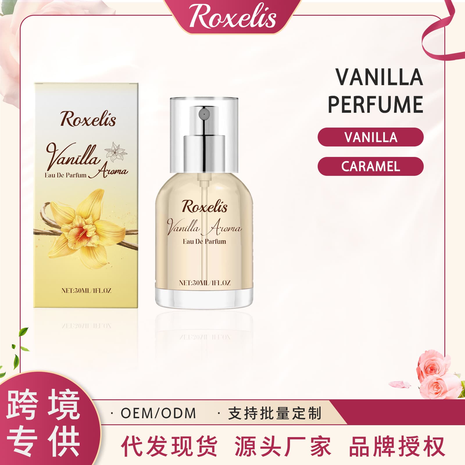 Vanilla Rich Perfume, Soft and Sweet Fragrance, Long-Lasting Fragrance, Gentle and Fresh Vanilla Date Fragrance Perfume