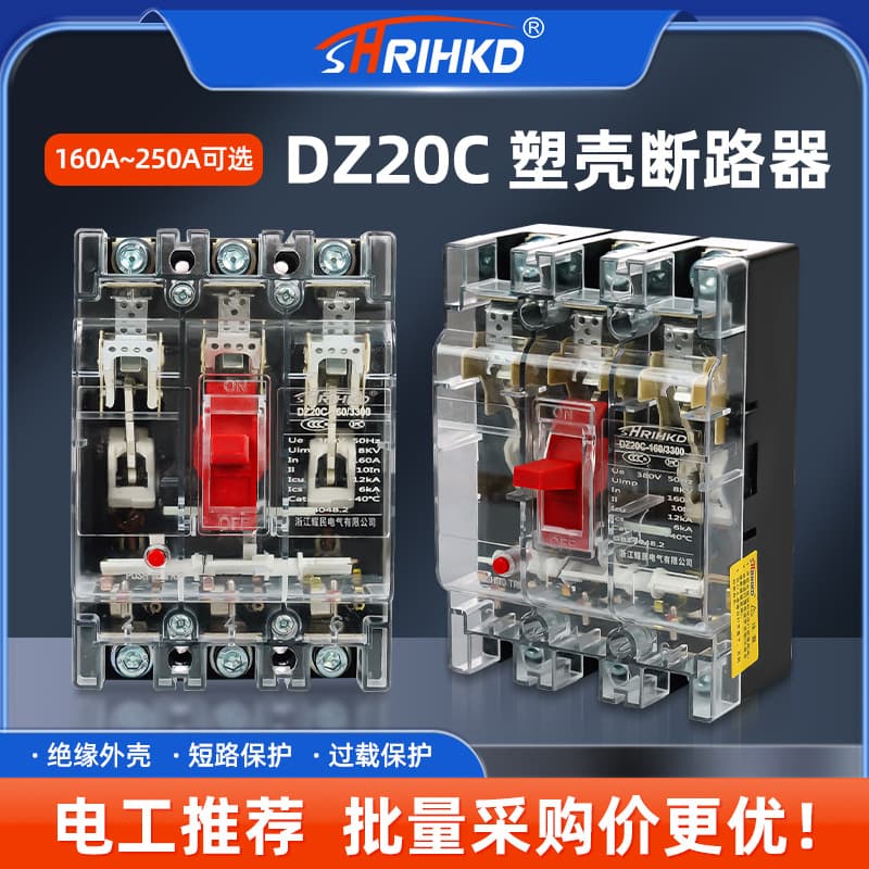 Wholesale DZ20C Series Air Switch White/Transparent Shell Circuit Breaker PC Material Full Copper Coil Molded Case Circuit Breaker