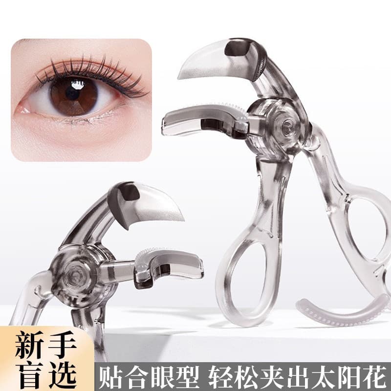 Borderless eyelash curler comb teeth wide-angle eyelash curler natural curling local long-lasting styling makeup curler eyelash artifact