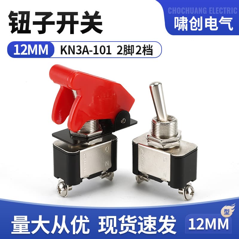 KN3A-101 toggle switch 2-pin 2-speed screw foot car switch rocker switch car and ship modification switch