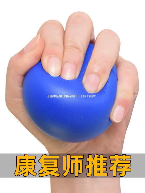Grip Ball Rehabilitation Training Hand Recovery Equipment for Hemiplegia, Pressure Ball, Grip Strengthener for Elderly and Children