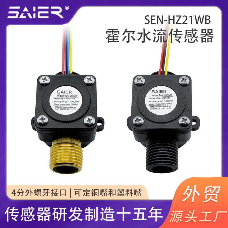 Instant Water Heater Water Flow Sensor Hall Water Flow Sensor 4-Part External Thread Copper Nozzle Water Flow Switch