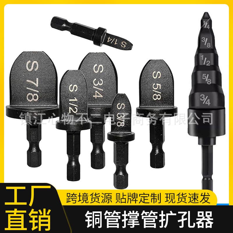 Tube Expander Imperial Triangle Hex Handle Flaring Tool Copper Tube Air Conditioning Repair 6-Piece Set Cross-Border Wholesale
