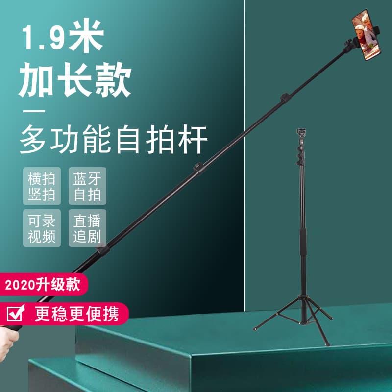 1.3m-1.6m Thickened Anti-Shake Live Stream Pole with Buckle Clasp for DSLR and Phone, Extendable Tripod