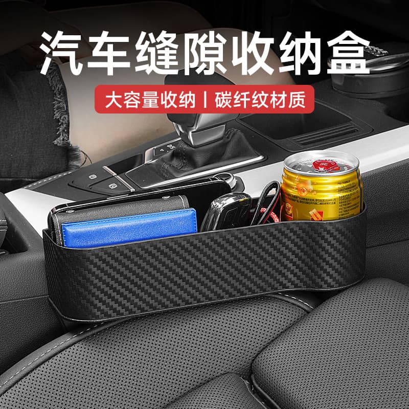 Car Storage Box Interior Accessories Seat Center Console Gap Organizer Cup Holder Car Crevice Storage Box