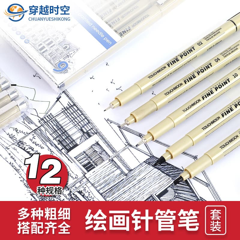 Touchmoon Waterproof Technical Pen for Students, Art Comic Architectural Design Black Sign Pen, Hand Sketching