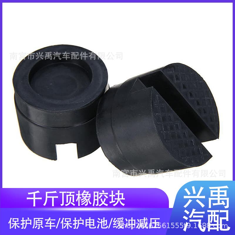 Cross-Border Trade Jack Universal Cylindrical Rubber Support Pad Automotive Protection Rubber Shock Absorption Block Wholesale Hot Sale