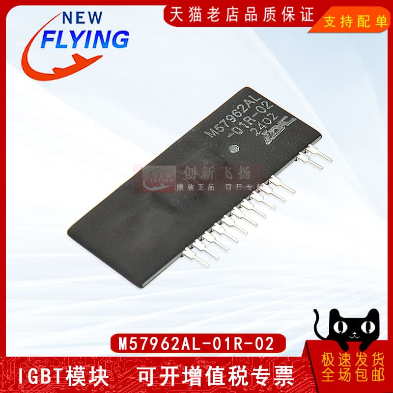 M57962AL-01R-02 Drive IGBT Power Semiconductor Inverter Power Module Brand New Original Zhuobai