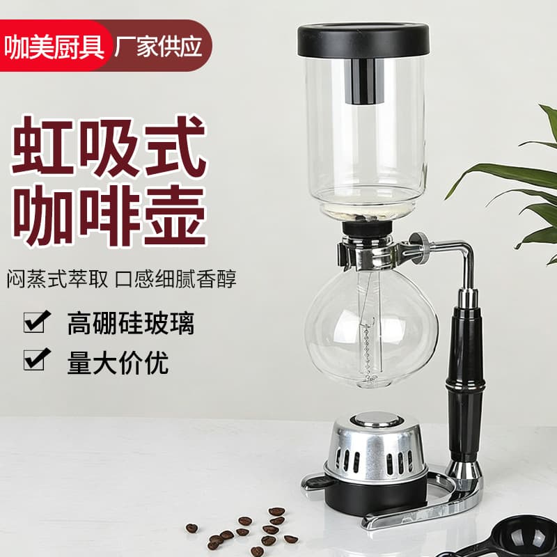 Pour-Over Coffee Siphon, Siphon Glass Pot, Simple Coffee Maker, 3-5 Person Household Coffee Machine