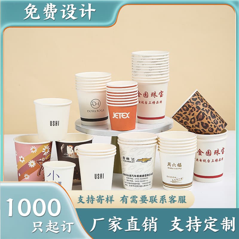 Customized advertising paper cups, business office event promotional thickened drinking cups, disposable paper cups, Ogo factory.
