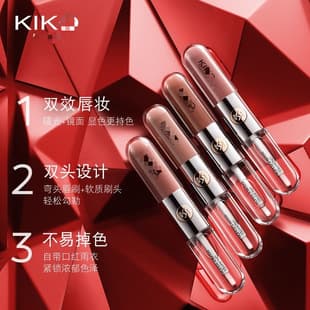 KIO Single-End 3D Mirror Lip Gloss 17, Double-End 103 Lip Gloss, Glass Lip Gloss High Quality Brightening Long-Lasting