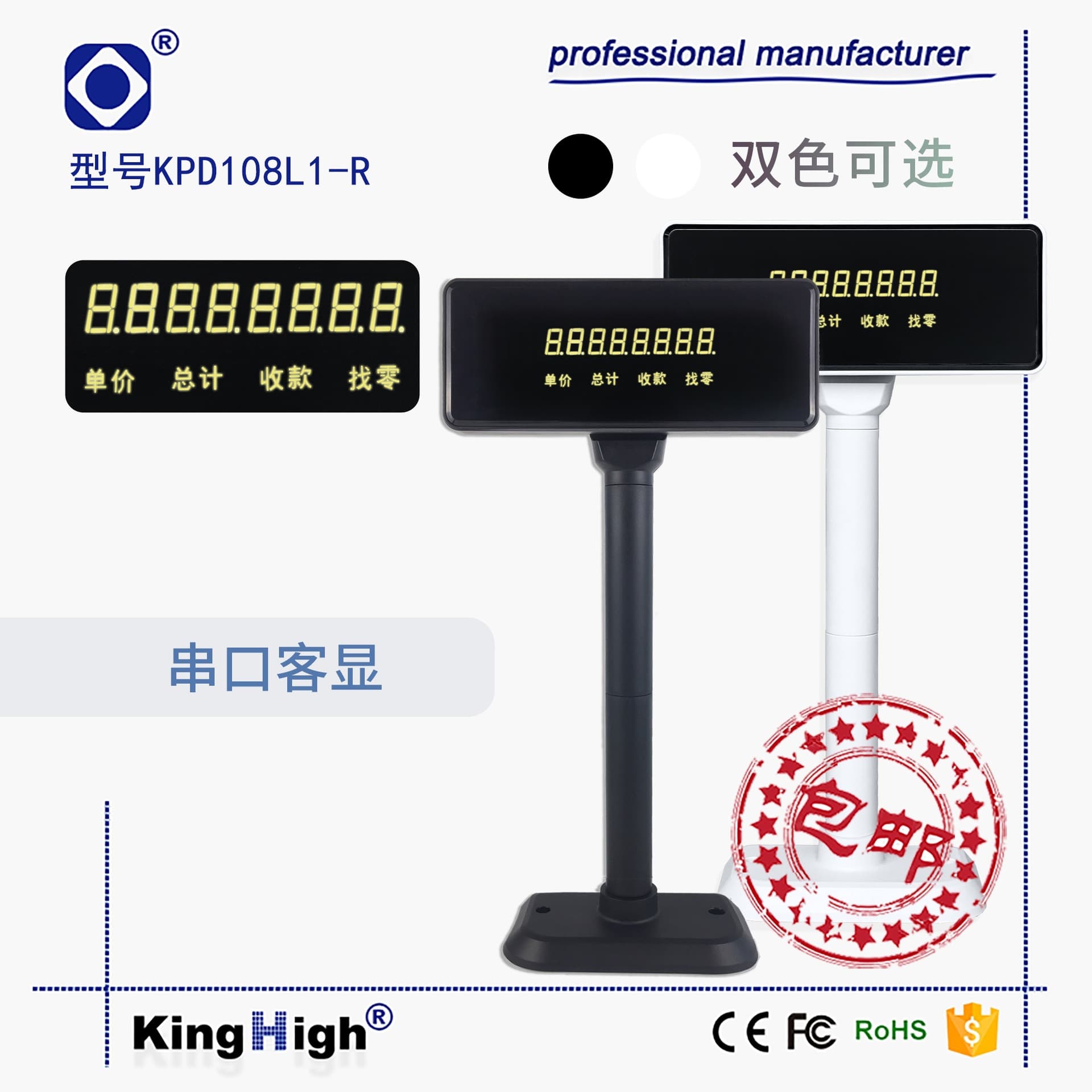 LED Serial Port Customer Display Screen for Supermarket POS Cash Registers