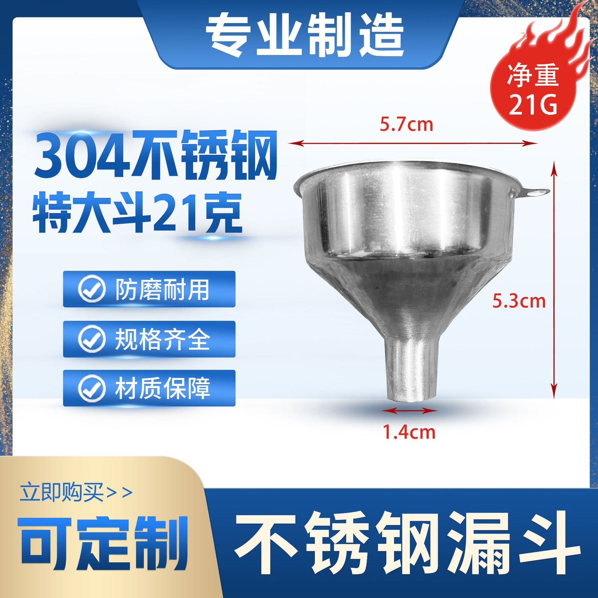 Household 304 stainless steel small and large funnels, flask standard silver shot glasses with rolled edges and leather-wrapped styles