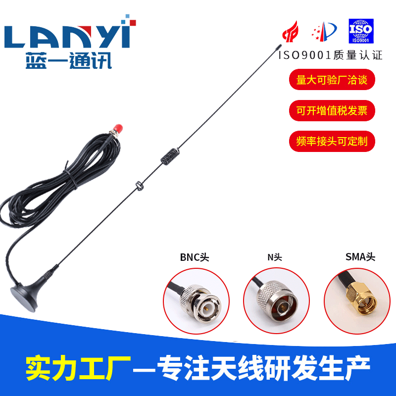 UT-106UV UT108UV Walkie-Talkie Antenna UT106UV Dual-Band 3-Meter Cable UV5R Car Suction Antenna