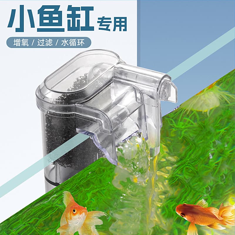 Mini Wall-Mounted Filter Aquarium Waterfall Filter Small Tank USB Filtration Device Cleaning Circulation Pump