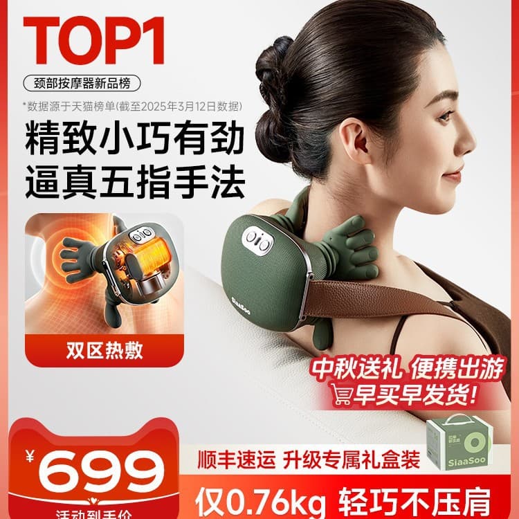 Xiangshu N7 Master Hand Shoulder and Neck Massager, Cervical Massager, Trapezius Neck Massager, Birthday Gift