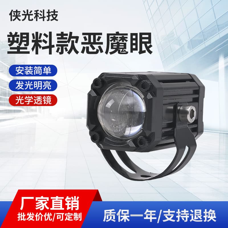 Motorcycle spotlights strong light paving short three-sided double row four-bead headlights super bright electric vehicle spotlights LED