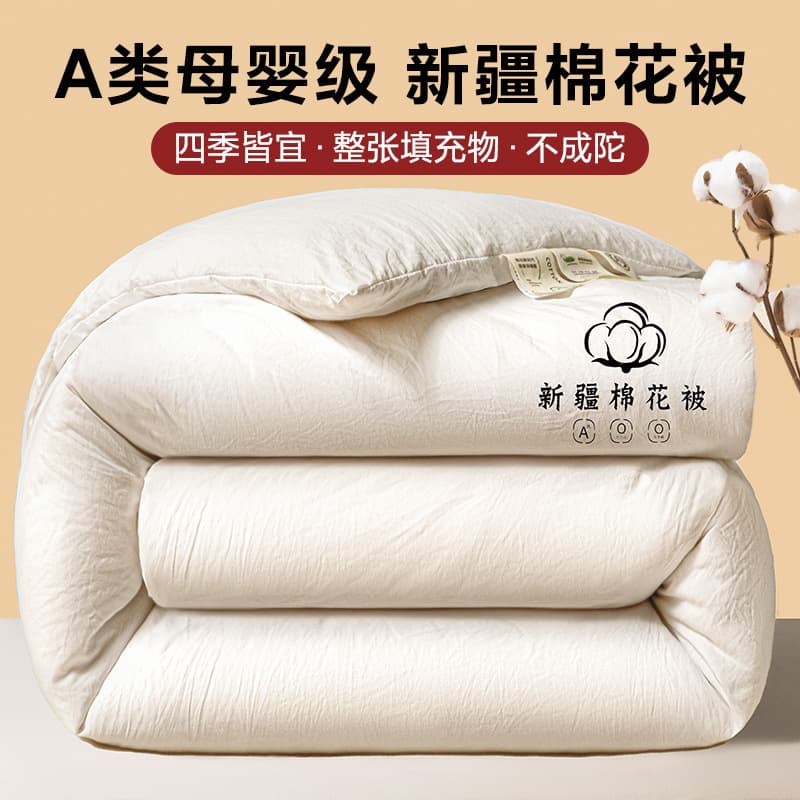 Xinjiang cotton quilt and core, extra-thick warm winter quilt, all-season use, single student dormitory spring/autumn quilt, air-conditioned quilt.
