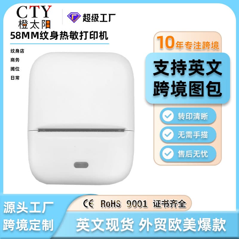 Cross-border portable mini tattoo thermal printer sticker bluetooth pocket small wireless thermal printer