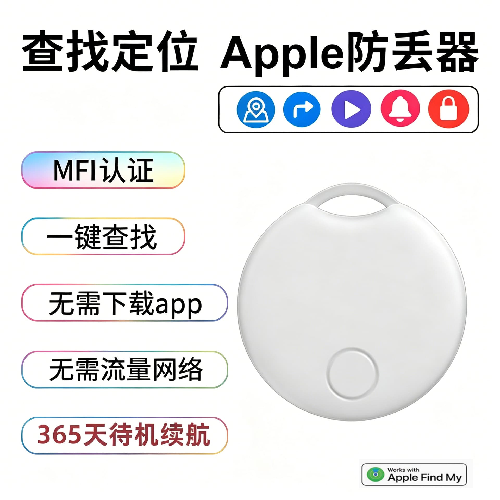 MFI Certified Bluetooth Anti-Lost Device Wallet Key Pet Elderly Children Positioning IOS Find My Tracker