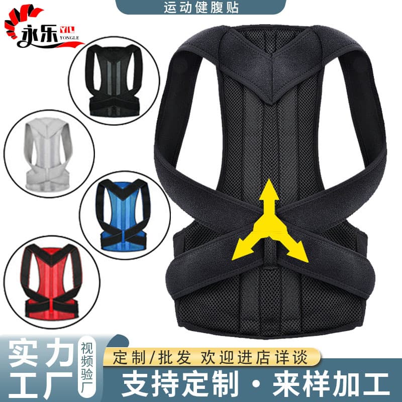 Factory custom-made adult back fixation belt for men and women, posture correction belt with support plate, adjustable hunchback correction belt