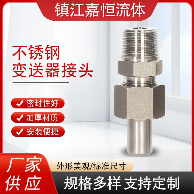 Customized 304/316L welded straight pressure gauge terminal conversion union, stainless steel transmitter connector.