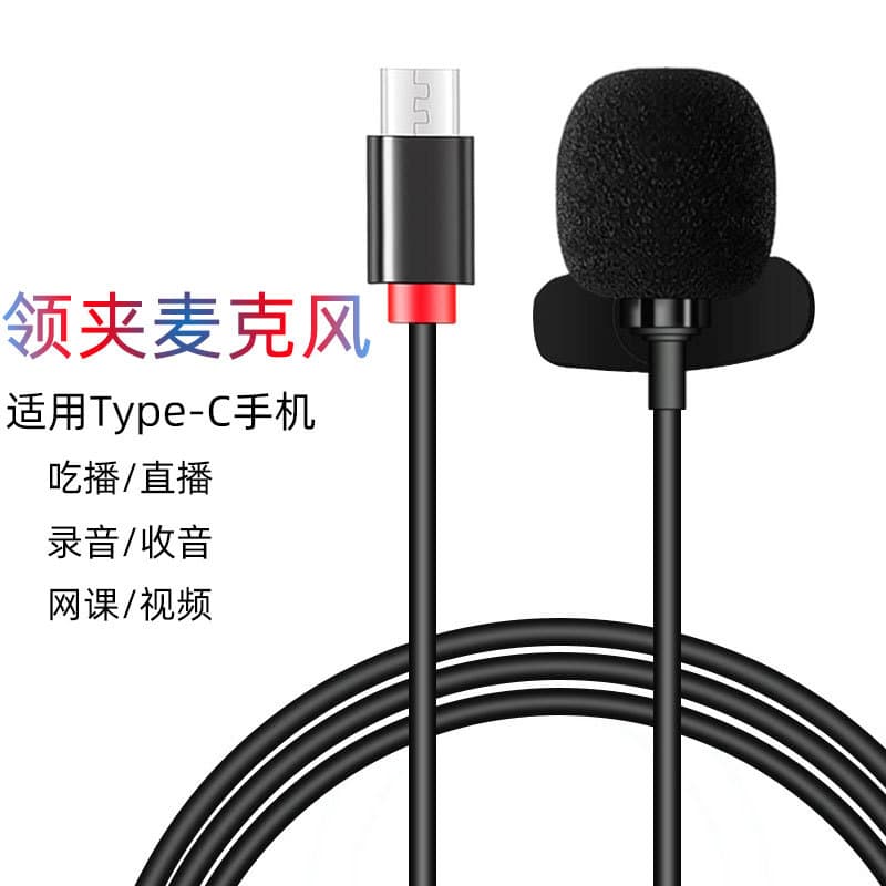Type-C Collar Clip Microphone Mini Portable Small Mic for Live Streaming, Mobile Phone, Computer Recording with Noise Reduction