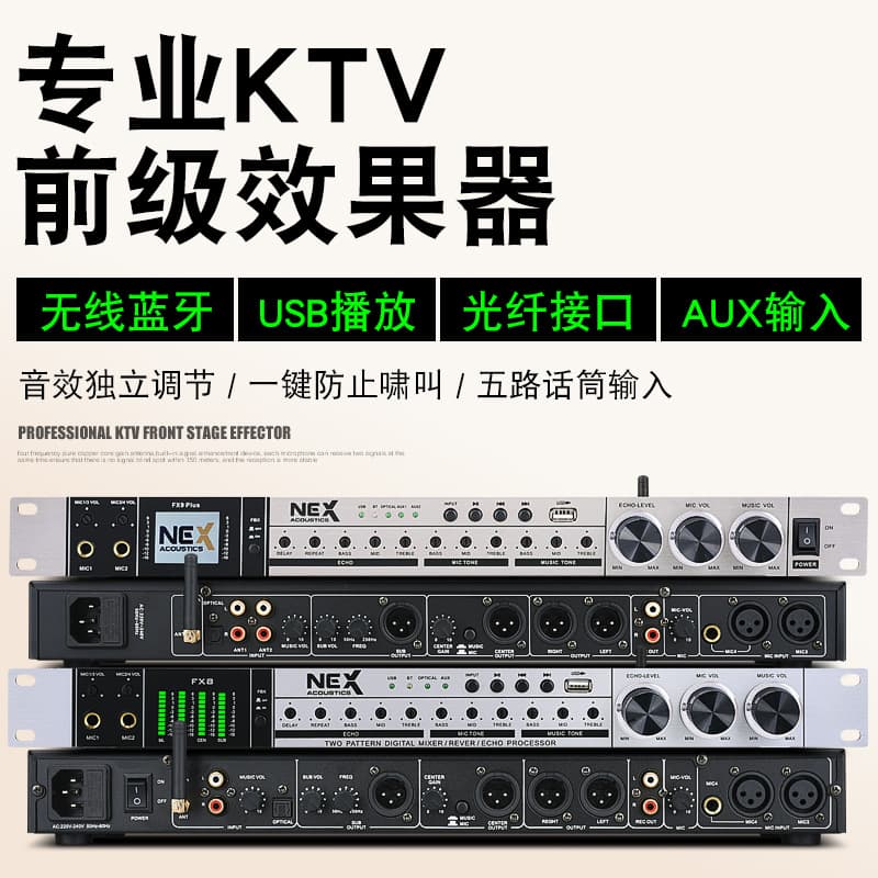 NEX Preamp Effect Unit Professional K-Song Anti-Feedback Reverb Processor Home KTV Performance Stage Outdoor