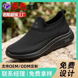 Custom 2026 Shoes Large Size Men's Shoes Loafers Breathable Casual Shoes Slip-On Casual Shoes Fashion Versatile Sports Shoes