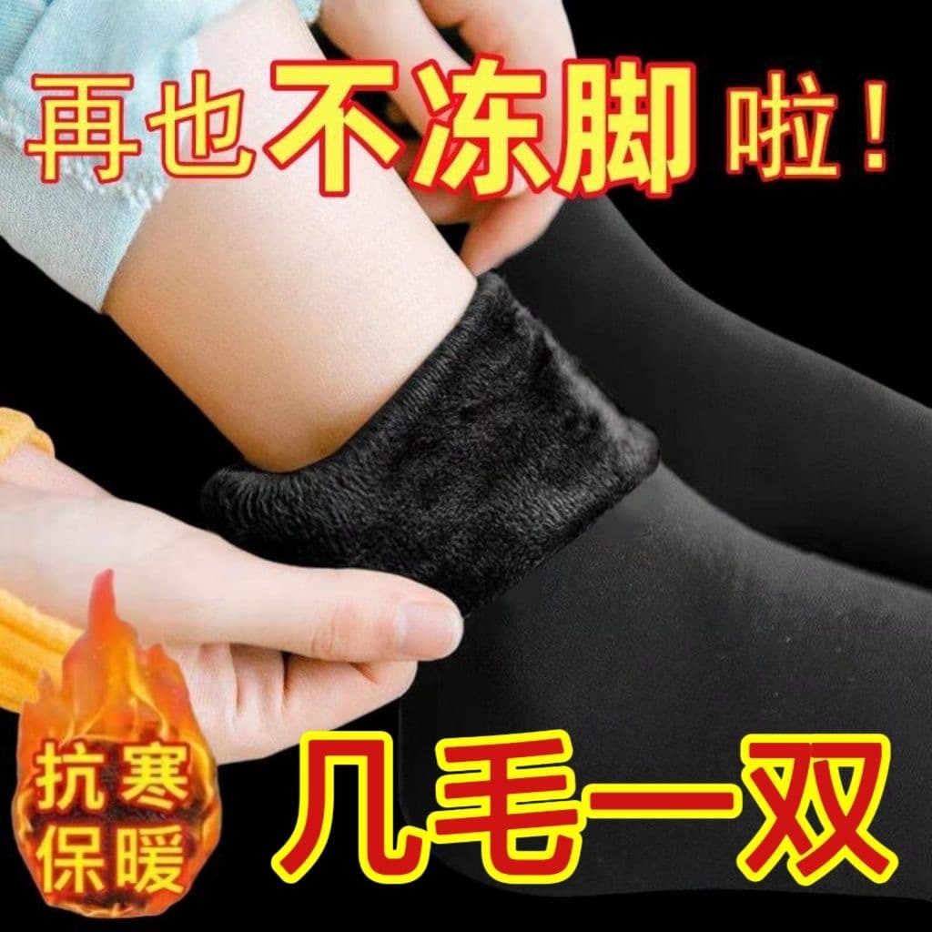 Warm Winter Snow Socks, Fleece-Lined Thick Wool Socks for Men and Women, Couple Home Socks, Mid-Calf Socks, Autumn and Winter Floor Socks